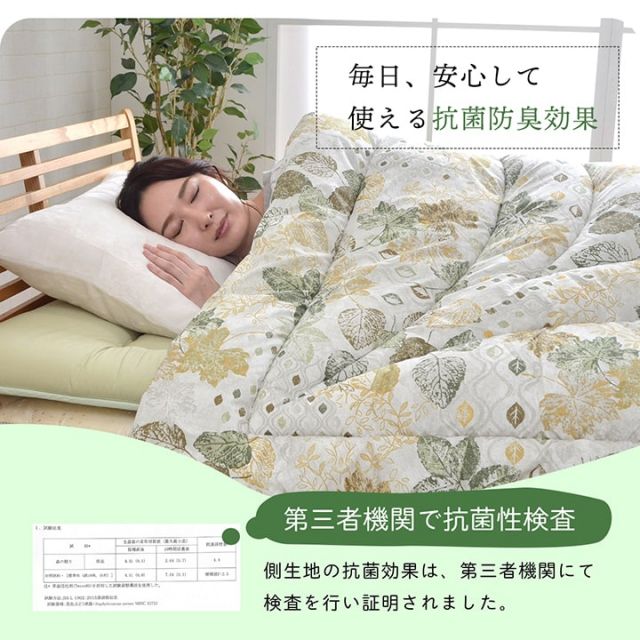 掛け布団 ダブルロング 寝具 無地 ヒバエッセンス使用 『i森の眠り』 約190×210cm