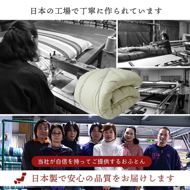 掛け布団 セミダブルロング 寝具 無地 ヒバエッセンス使用 『i森の眠り』 約170×210cm