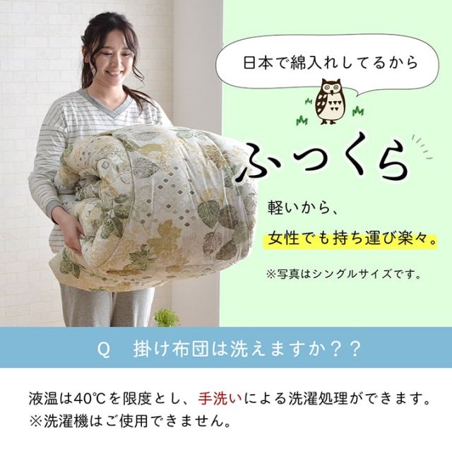 掛け布団 セミダブルロング 寝具 無地 ヒバエッセンス使用 『i森の眠り』 約170×210cm