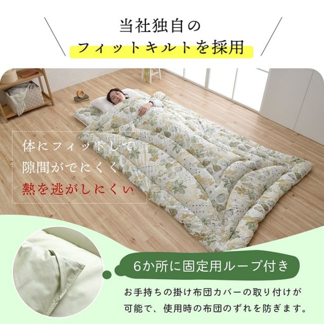 掛け布団 セミダブルロング 寝具 無地 ヒバエッセンス使用 『i森の眠り』 約170×210cm