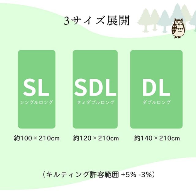 スーパSALE10倍＆4時間限定10％OFF 敷き布団 シングルロング 寝具 無地 ヒバエッセンス使用 『i森の眠り』 約100×210cm