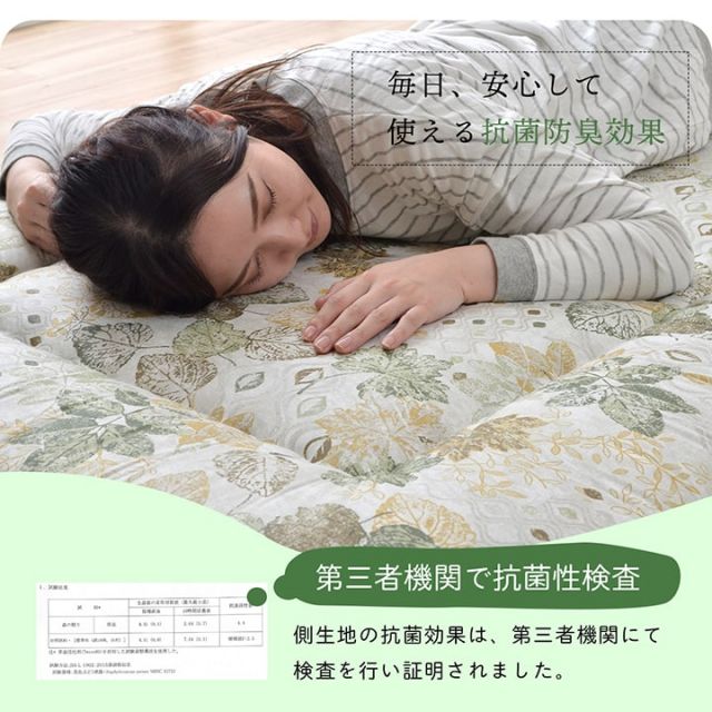 スーパSALE10倍＆4時間限定10％OFF 敷き布団 シングルロング 寝具 無地 ヒバエッセンス使用 『i森の眠り』 約100×210cm