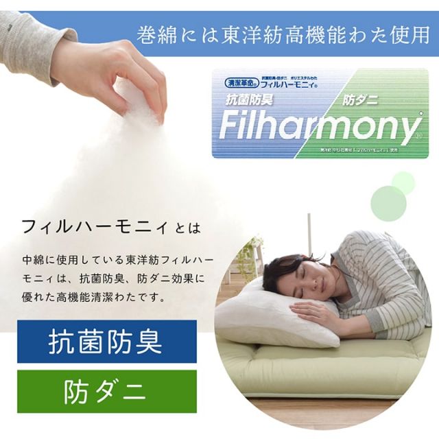 スーパSALE10倍＆4時間限定10％OFF 敷き布団 シングルロング 寝具 無地 ヒバエッセンス使用 『i森の眠り』 約100×210cm