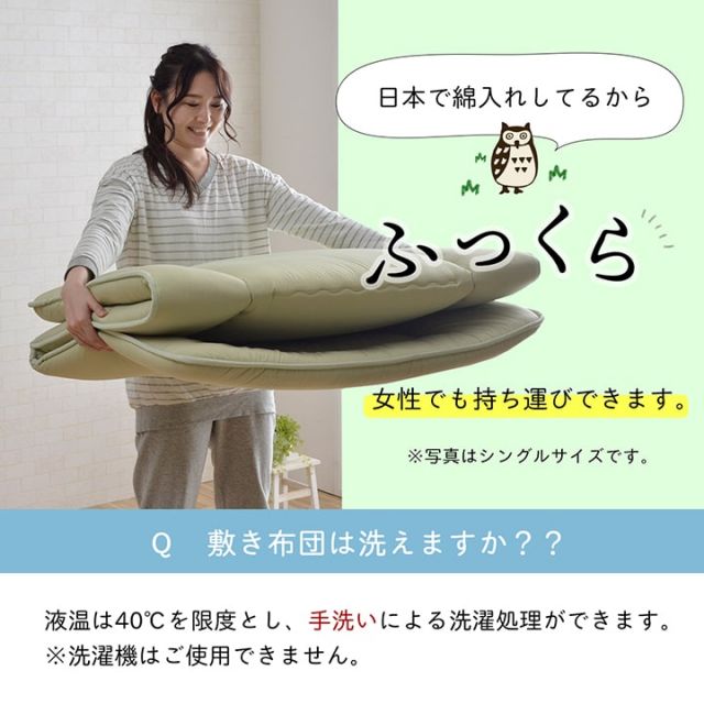 スーパSALE10倍＆4時間限定10％OFF 敷き布団 シングルロング 寝具 無地 ヒバエッセンス使用 『i森の眠り』 約100×210cm