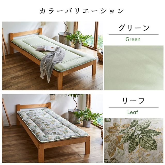敷き布団 ダブルロング 寝具 無地 ヒバエッセンス使用 『i森の眠り』 約140×210cm