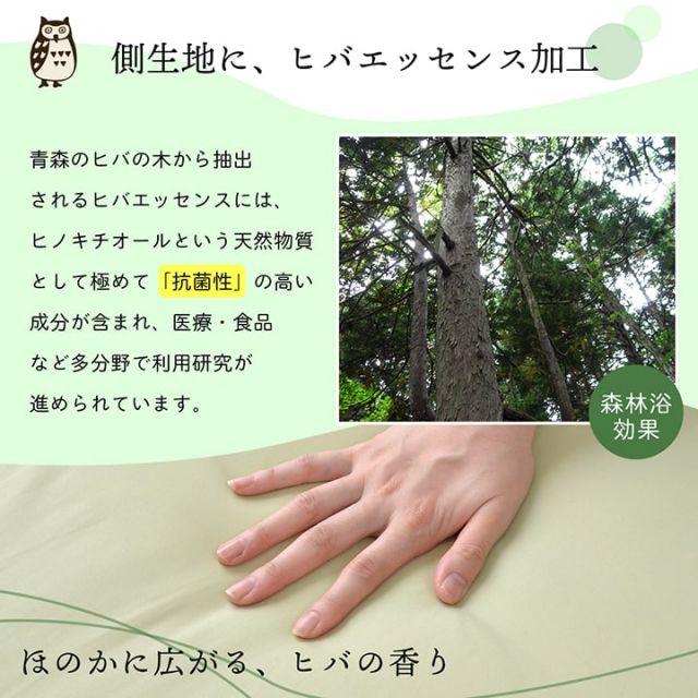 スーパSALE10倍＆4時間限定10％OFF 敷き布団 セミダブルロング 寝具 無地 ヒバエッセンス使用 『i森の眠り』 120×210cm