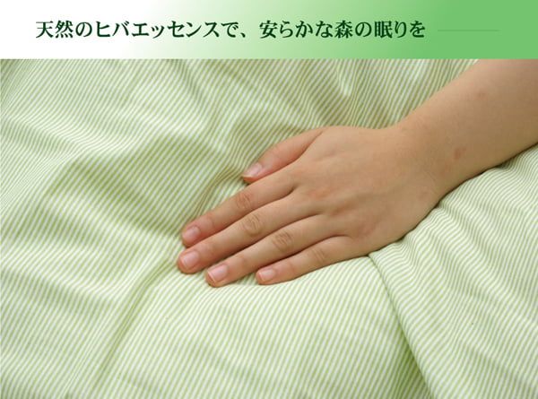 スーパSALE10倍＆4時間限定10％OFF 布団カバー 掛け布団カバー セミダブルロング 寝具 無地 ヒバエッセンス使用 『森の眠り』 約170×210cm