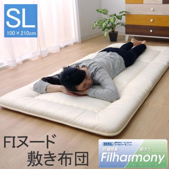 敷き布団 シングル 寝具 洗える 無地 『FIヌード』 100×210cm