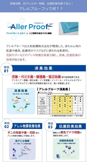 掛け布団 シングル 寝具 抗菌防臭 アレル物質吸着 『ヌード  アレルプルーフ』 約150×210cm