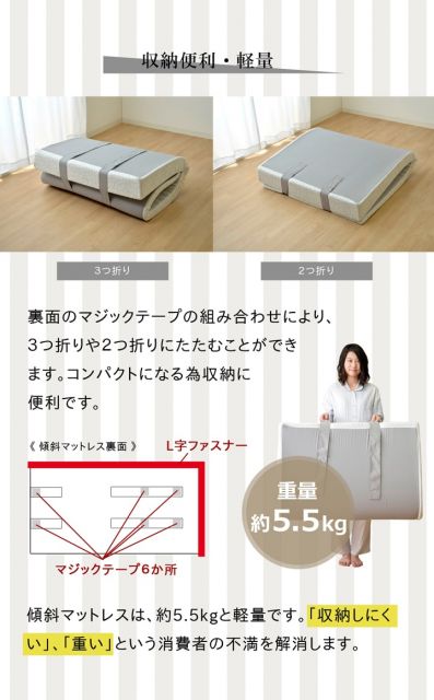 傾斜 斜め マットレス 寝具 収納 便利 起き上がる 楽 高反発 起きやすい シングル 97×195cm