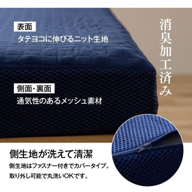 スーパSALE10倍＆4時間限定10％OFF 寝具 高反発マットレス 消臭 通気性 洗えるカバー付き 収納便利 ボリューム 耐圧分散 シングル 約95×195×10cm