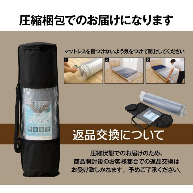 スーパSALE10倍＆4時間限定10％OFF 寝具 高反発マットレス 消臭 通気性 洗えるカバー付き 収納便利 ボリューム 耐圧分散 シングル 約95×195×10cm