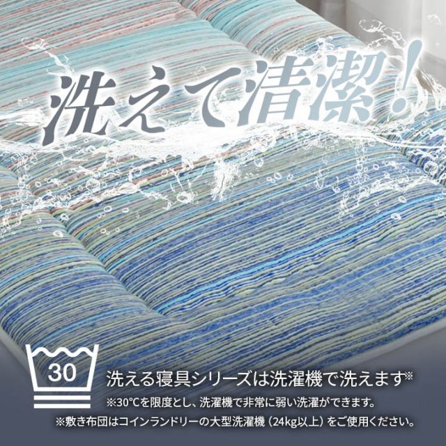 スーパSALE10倍＆4時間限定10％OFF 寝具 洗える 清潔 敷き布団 東レft綿 四つ折り コンパクト収納 日本製 シングルロング 約100×210cm イリス マルチブルー