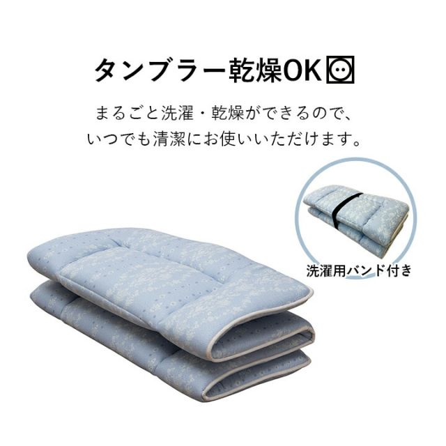 スーパSALE10倍＆4時間限定10％OFF 寝具 洗える 清潔 敷き布団 東レft綿 四つ折り コンパクト収納 日本製 シングルロング 約100×210cm イリス マルチブルー