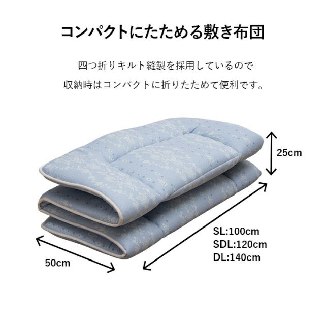 スーパSALE10倍＆4時間限定10％OFF 寝具 洗える 清潔 敷き布団 東レft綿 四つ折り コンパクト収納 日本製 シングルロング 約100×210cm イリス マルチブルー