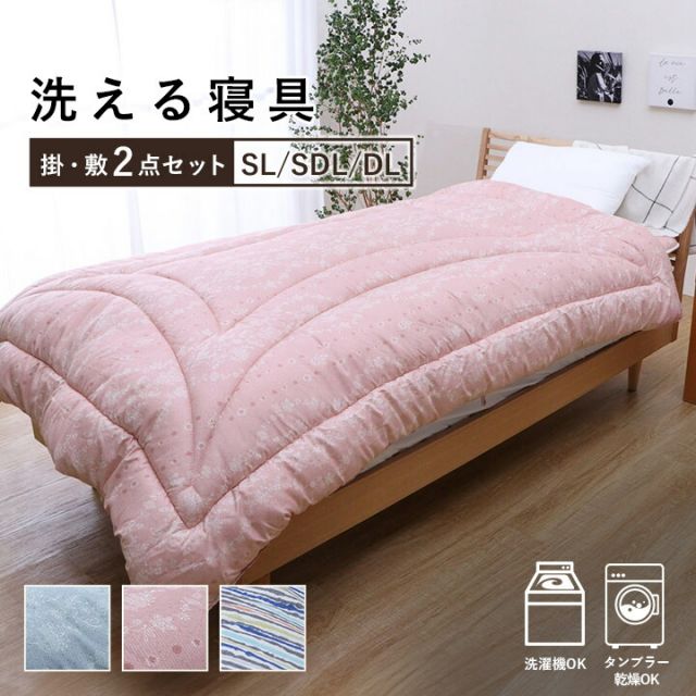 スーパSALE10倍＆4時間限定10％OFF 寝具 洗える 清潔 組布団 東レft綿 日本製 シングルロング 掛け約150×210cm 敷き100×210cm イリス マルチブルー