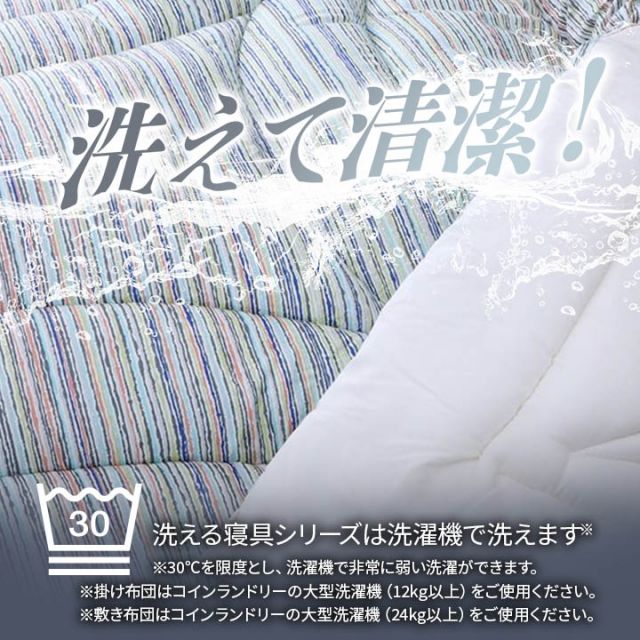 スーパSALE10倍＆4時間限定10％OFF 寝具 洗える 清潔 組布団 東レft綿 日本製 シングルロング 掛け約150×210cm 敷き100×210cm イリス マルチブルー