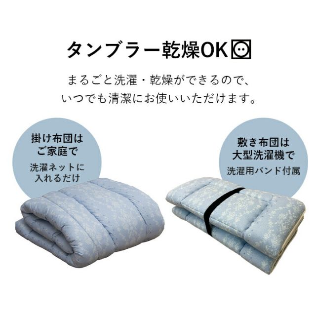 スーパSALE10倍＆4時間限定10％OFF 寝具 洗える 清潔 組布団 東レft綿 日本製 ダブルロング 掛け約190×210cm 敷き140×210cm イリス マルチブルー