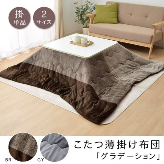 スーパSALE10倍＆4時間限定10％OFF こたつ布団 正方形 掛け単品 洗える  『グラデーション』 約190×190cm