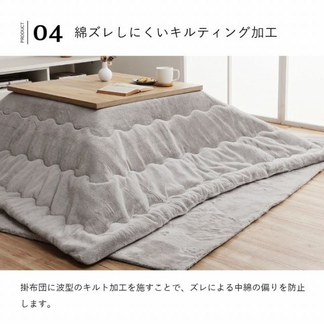 こたつ布団 長方形 無地調 約205×285cm