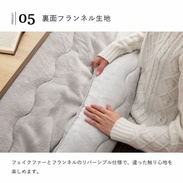 こたつ布団 長方形 無地調 約205×285cm