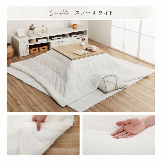 こたつ布団 長方形 無地調 約205×285cm