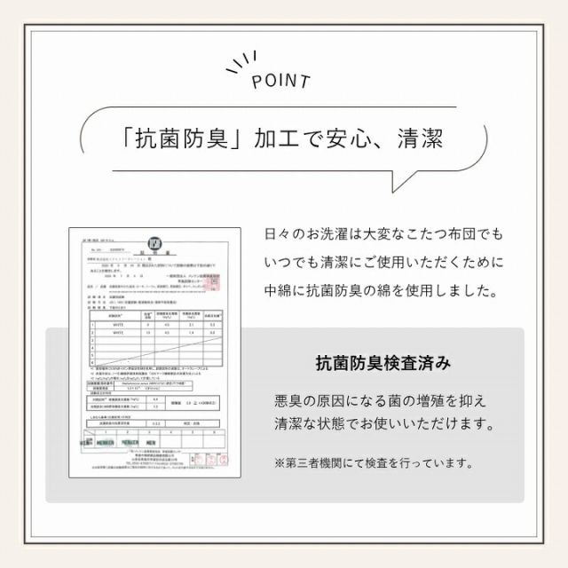 こたつ布団 長方形 無地調 約205×285cm