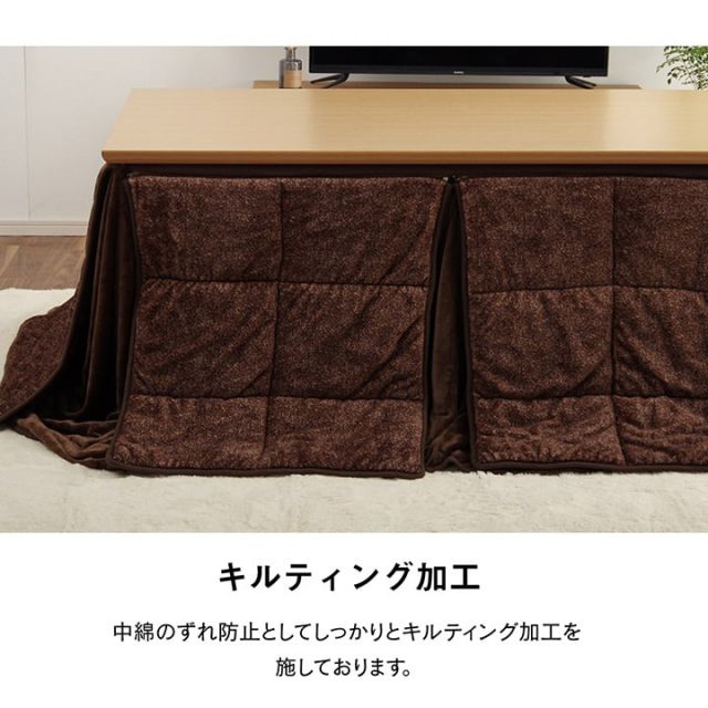 ハイタイプ こたつ布団 長方形 洗える お手入れ簡単 約235×295cm