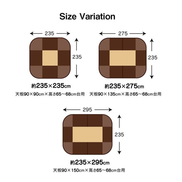 ハイタイプ こたつ布団 長方形 洗える お手入れ簡単 約235×295cm