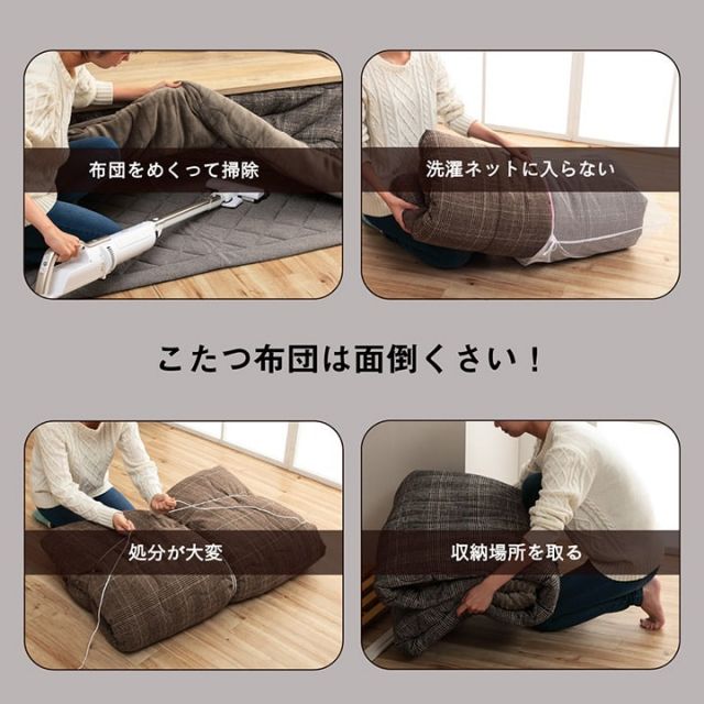 ハイタイプ こたつ布団 長方形 洗える お手入れ簡単 約235×295cm