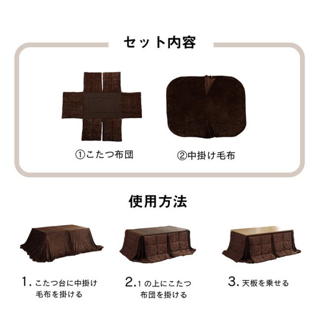 ハイタイプ こたつ布団 長方形 洗える お手入れ簡単 約235×295cm