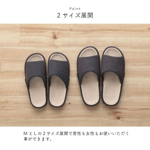 スリッパ ルームシューズ シンプル  コンフォート 前あき 通年 Mサイズ 室内 自宅 オフィス 来客 在宅勤務