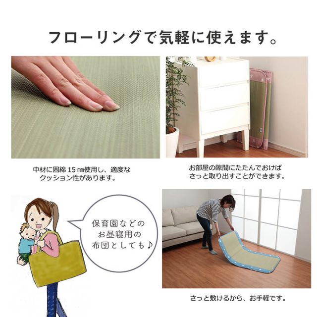 日本製 い草 い草シーツ 子供用 お昼寝 シンプル 星柄 約70×120cm