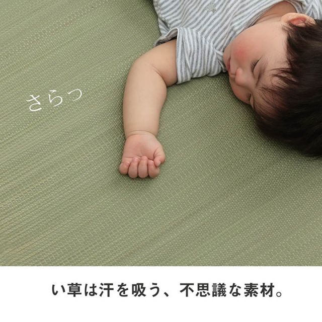 日本製 い草 い草シーツ 子供用 お昼寝 シンプル 星柄 約70×120cm