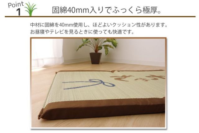 い草 い草マット 国産 マット ごろ寝マット フリーマット 『おじいちゃん 私の場所マット』 約70×150cm（中:固わた40mm）