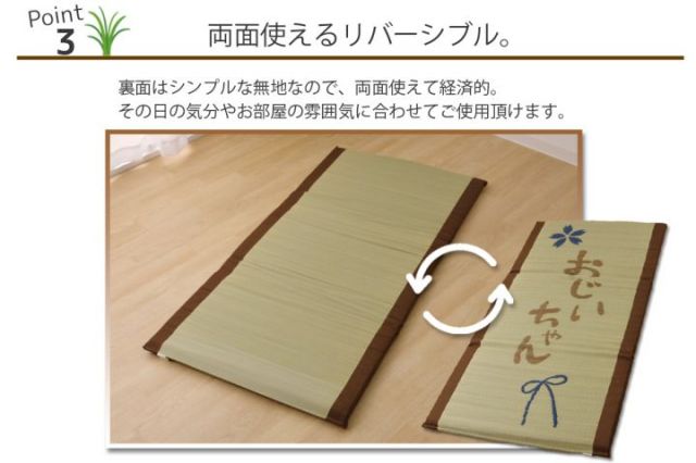 スーパSALE10倍＆4時間限定10％OFF い草 い草マット 国産 マット ごろ寝マット フリーマット 『おばあちゃん 私の場所マット』 約70×150cm（中:固わた40mm）