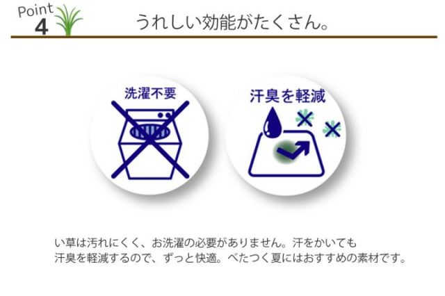 スーパSALE10倍＆4時間限定10％OFF い草 い草マット 国産 マット ごろ寝マット フリーマット 『おばあちゃん 私の場所マット』 約70×150cm（中:固わた40mm）