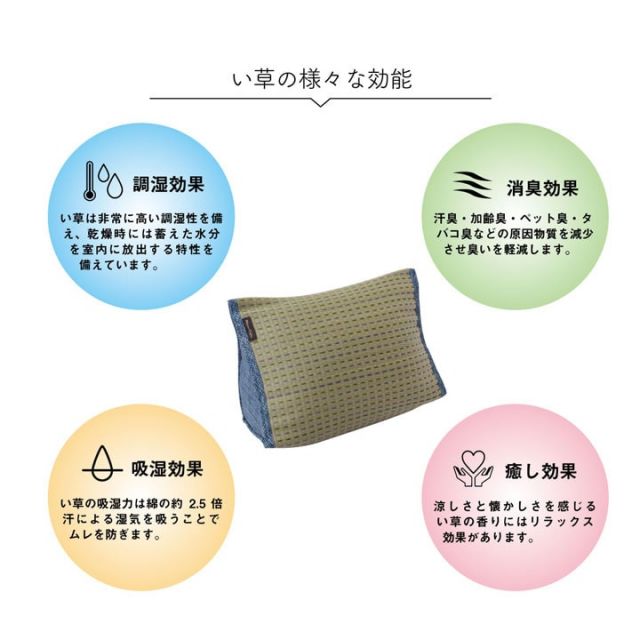 クッション くつろぎ い草 抗菌防臭 シンプル 小林製薬コバガード使用 約40×30×20cm