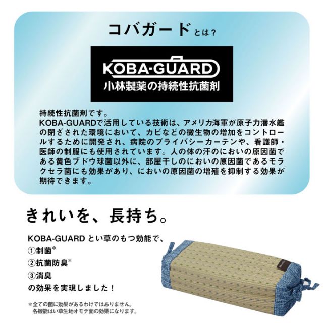 スーパSALE10倍＆4時間限定10％OFF 枕 まくら い草 高さが調整できる 抗菌防臭 消臭 シンプル 小林製薬コバガード使用 約30×15cm