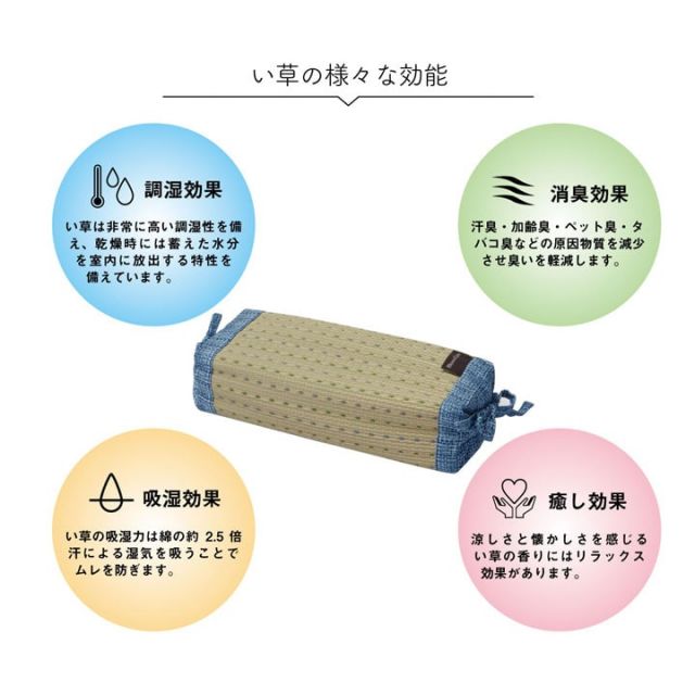 スーパSALE10倍＆4時間限定10％OFF 枕 まくら い草 高さが調整できる 抗菌防臭 消臭 シンプル 小林製薬コバガード使用 約30×15cm