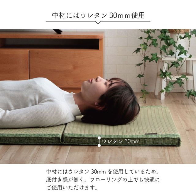 スーパSALE10倍＆4時間限定10％OFF マット くつろぎ お昼寝 収納便利 い草 抗菌防臭 消臭 シンプル 小林製薬コバガード使用 約80×180cm