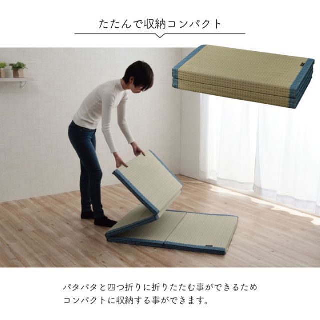 スーパSALE10倍＆4時間限定10％OFF マット くつろぎ お昼寝 収納便利 い草 抗菌防臭 消臭 シンプル 小林製薬コバガード使用 約80×180cm