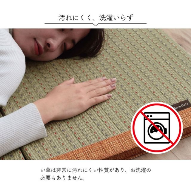 スーパSALE10倍＆4時間限定10％OFF マット くつろぎ お昼寝 収納便利 い草 抗菌防臭 消臭 シンプル 小林製薬コバガード使用 約80×180cm