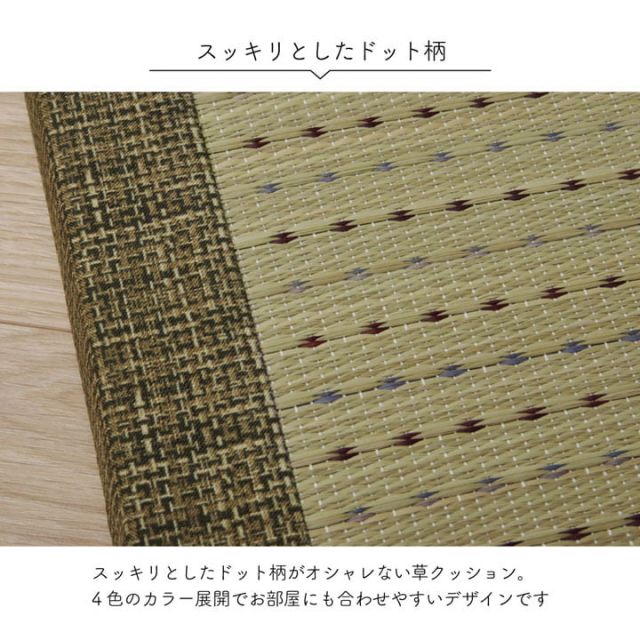 スーパSALE10倍＆4時間限定10％OFF マット くつろぎ お昼寝 い草 抗菌防臭 消臭 シンプル 小林製薬コバガード使用 約70×150cm