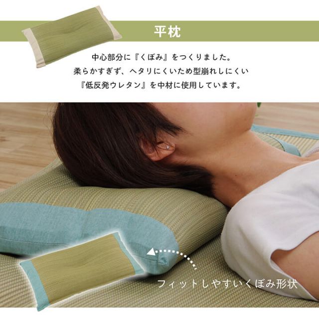枕 まくら い草 高さが調整できる さらさら 消臭 シンプル 無地 平枕 約50×30cm