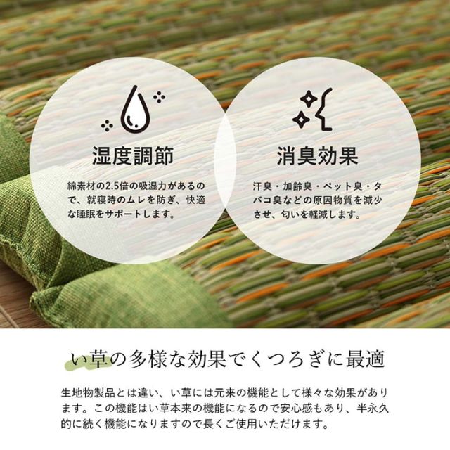 い草 マット クッション ポコポコ くつろぎ お昼寝 約70×150cm