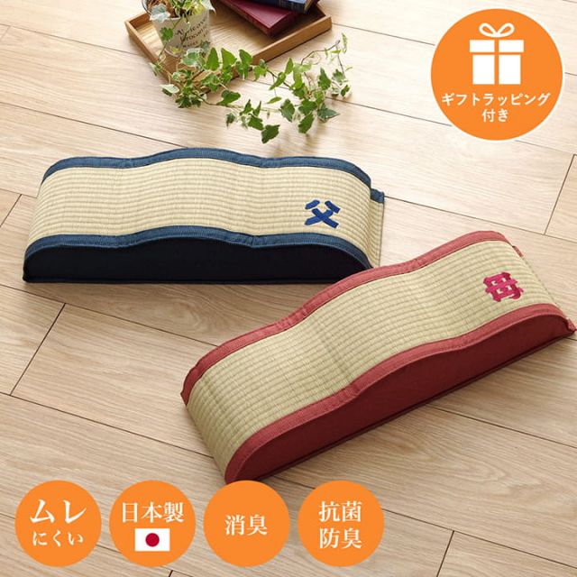 スーパSALE10倍＆4時間限定10％OFF 日本製 い草 足枕 くつろぎ 刺しゅう入り 父の日 母の日 ギフト