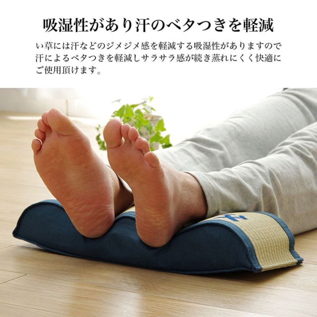 スーパSALE10倍＆4時間限定10％OFF 日本製 い草 足枕 くつろぎ 刺しゅう入り 父の日 母の日 ギフト