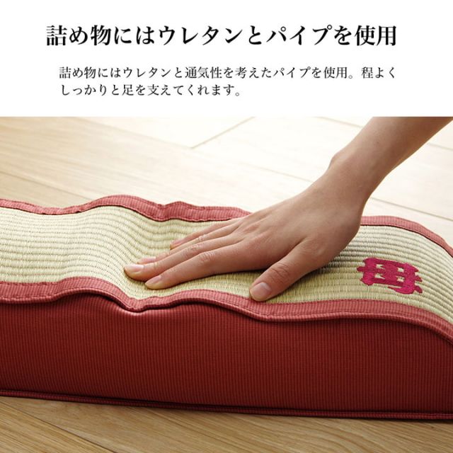 スーパSALE10倍＆4時間限定10％OFF 日本製 い草 足枕 くつろぎ 刺しゅう入り 父の日 母の日 ギフト