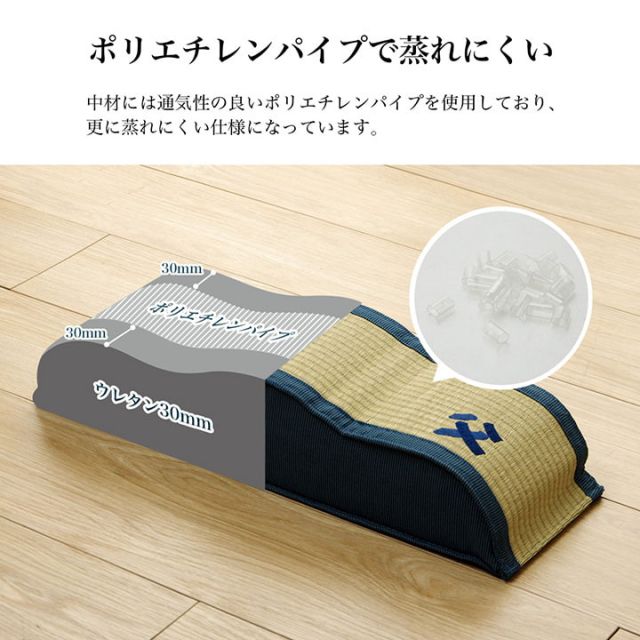 スーパSALE10倍＆4時間限定10％OFF 日本製 い草 足枕 くつろぎ 刺しゅう入り 父の日 母の日 ギフト